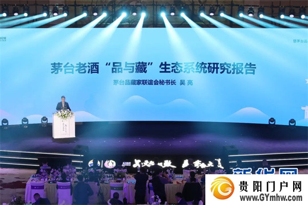 2023第二届杨柳湾论坛暨茅台品藏家盛冬联谊会举行(图4) 2023第二届杨柳湾论坛暨茅台品藏家盛冬联谊会举行(图4)