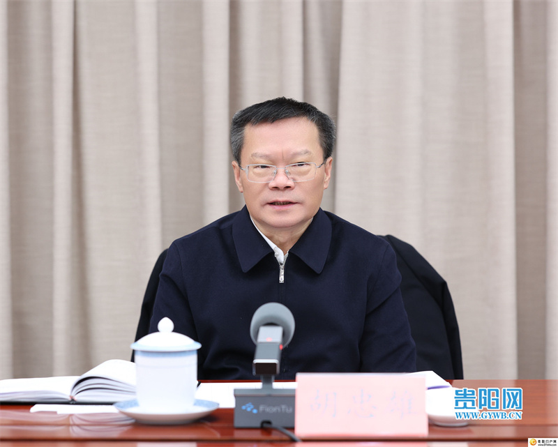 微信图片_20231218204659 胡忠雄主持召开2024中国国际大数据产业博览会筹备工作(图2)