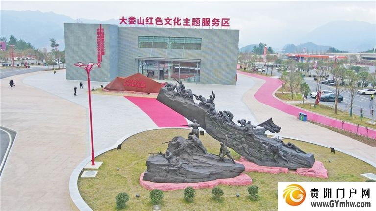 1705387931633460.jpg 长征国家文化公园·大娄山服务区主题展陈揭幕(图4)