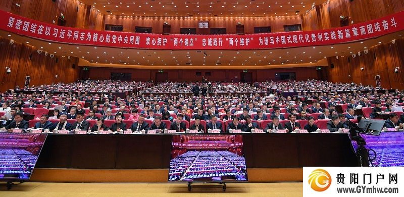 贵州省政协十三届二次会议隆重开幕(图4)