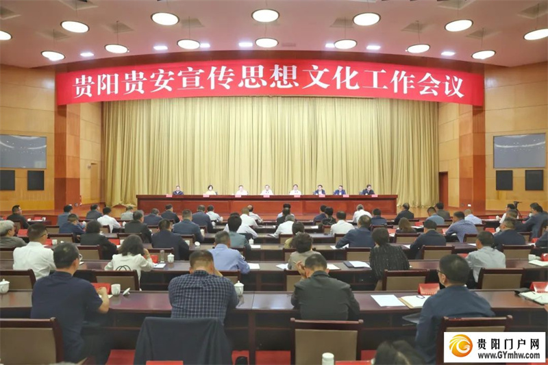 胡忠雄:举旗帜聚民心育新人兴文化展形象 推动贵阳贵安宣传思想文化工作不断开创新局面(图1) 胡忠雄:举旗帜聚民心育新人兴文化展形象 推动贵阳贵安宣传思想文化工作不断开创新局面(图1)