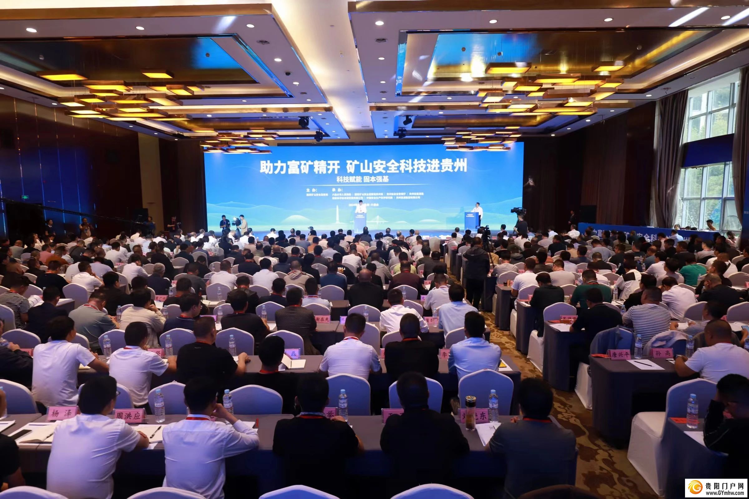 “助力富矿精开 矿山安全科技进贵州”活动在六盘水启动(图1) “助力富矿精开 矿山安全科技进贵州”活动在六盘水启动(图1)