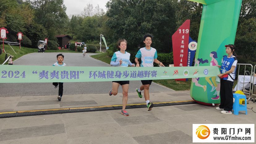 1726883136_0 2024“爽爽贵阳”环城健身步道越野赛贵安站开赛(图4)