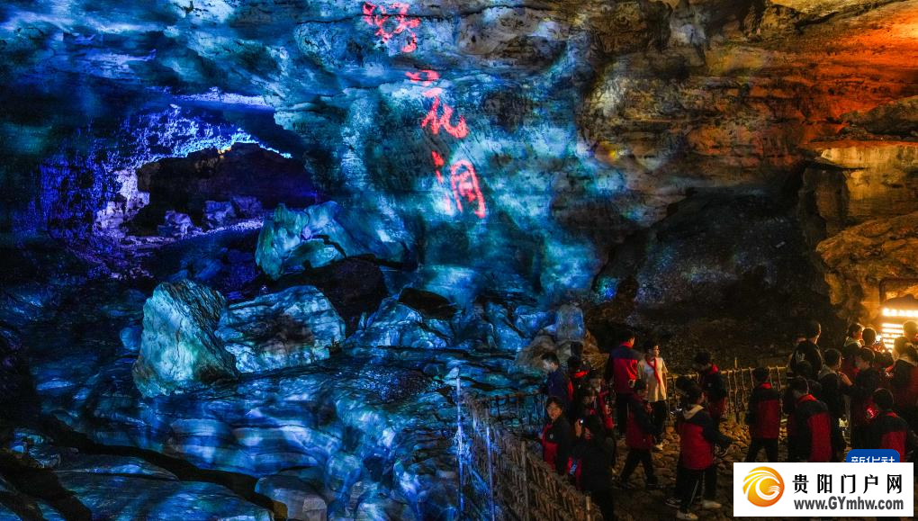 探洞研学欢乐多(图5) 探洞研学欢乐多(图5)