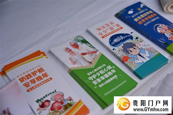 2025年贵州省“敬老月”老年健康服务活动在贵阳启动(图4) 2025年贵州省“敬老月”老年健康服务活动在贵阳启动(图4)